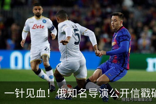 一针见血！俄知名导演公开信戳破俄乌战争真相：根本没法收手