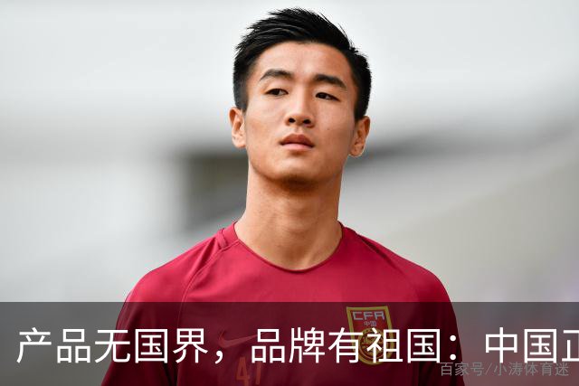 产品无国界，品牌有祖国：中国正在重写世界品牌营销的文明底稿