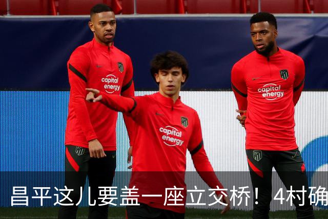 昌平这儿要盖一座立交桥！4村确定征地！